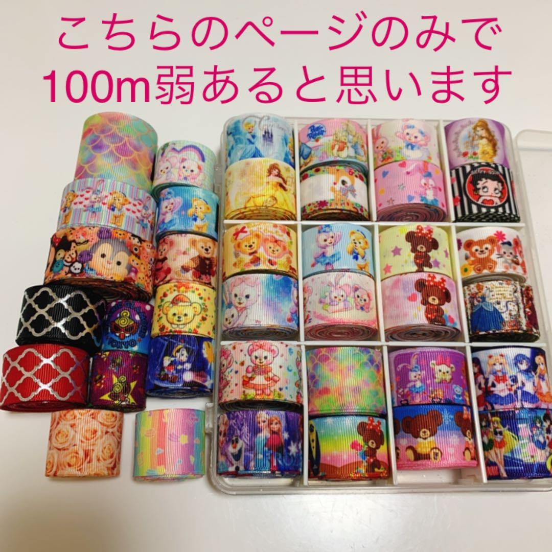 グログラン リボン 約165m いろいろ まとめ売り