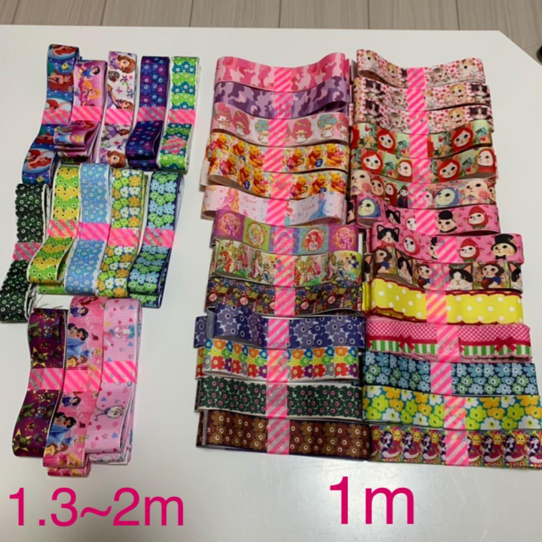 グログラン リボン 約165m いろいろ まとめ売り