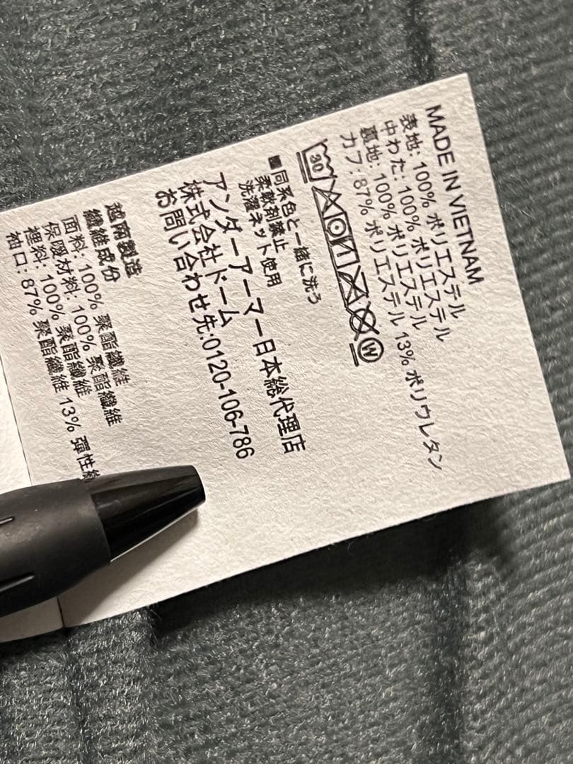 Under Armour ベンチコート 新品未使用Mサイズ ブラック