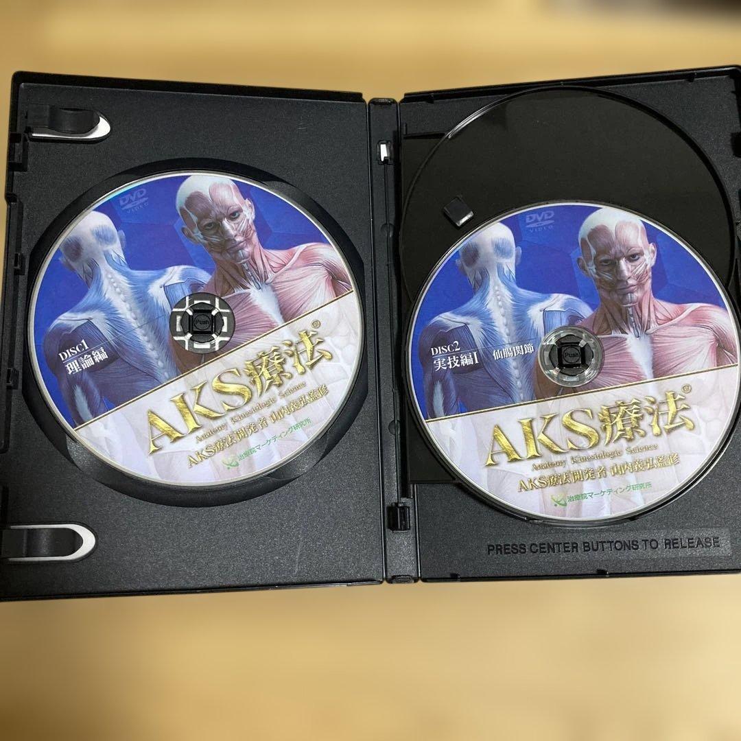 ユ*@様 aks療法 本体のみ