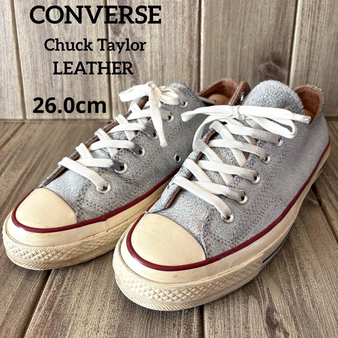 コンバース レザーチャックテイラー 26.0 クラック加工 CT70 Low