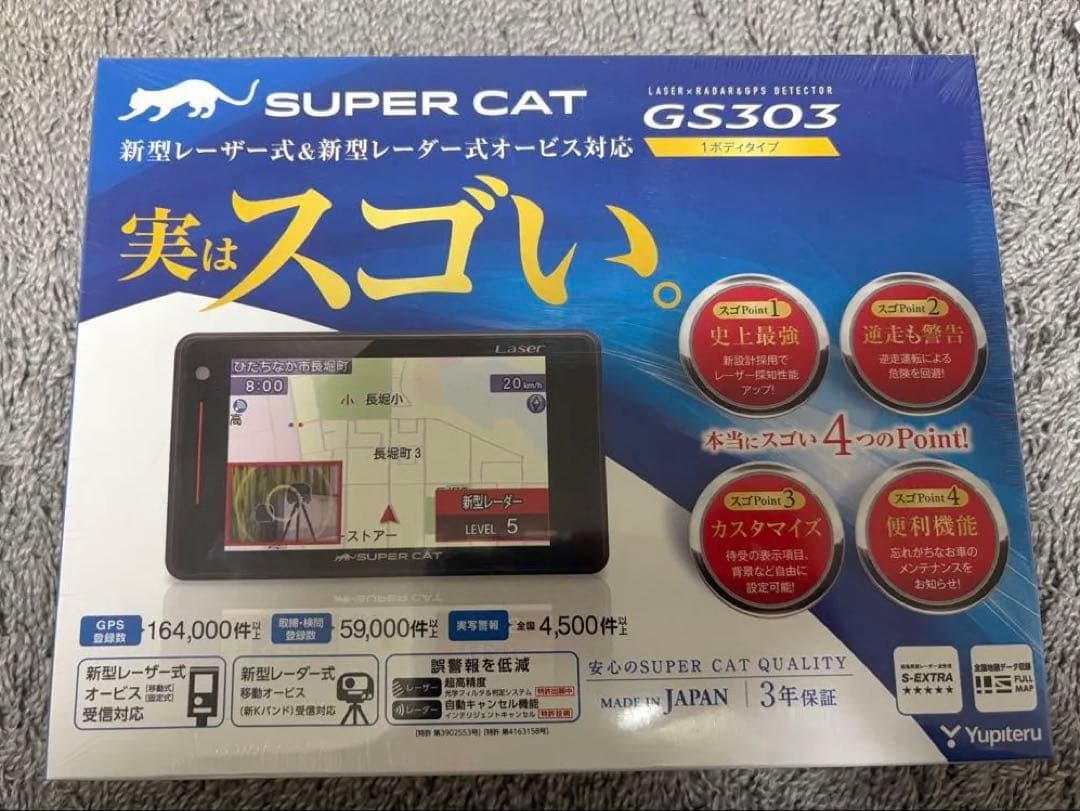 アクセサリー YUPITERU GS303 BLACK