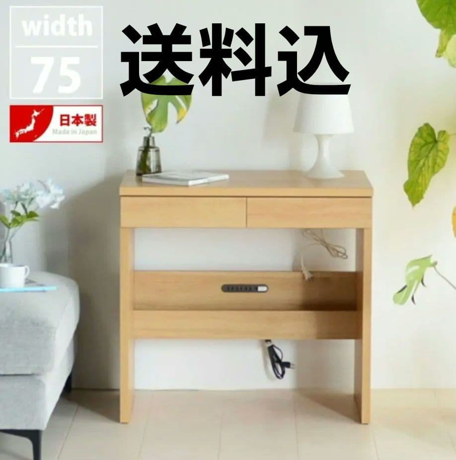 大川家具　LANE (レーン) デスク75 オーク 北欧風 リビングデスク 国産