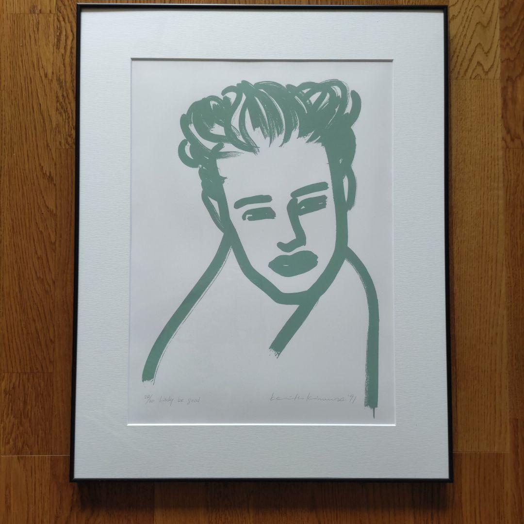 木村　佳子　リトグラフ