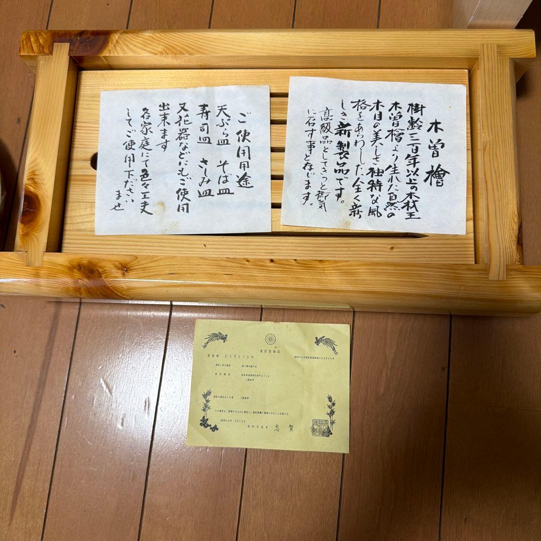 檜の盛り台、花器にも