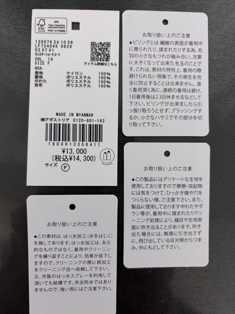 値下げしました！ LOWRYS FARMモンスターショート