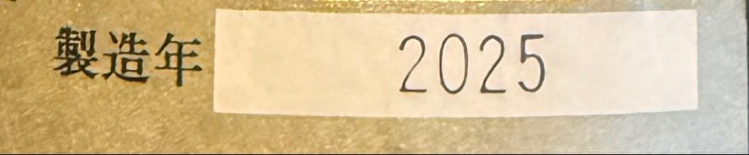 十四代 中取り上諸白 播州山田錦　720ml