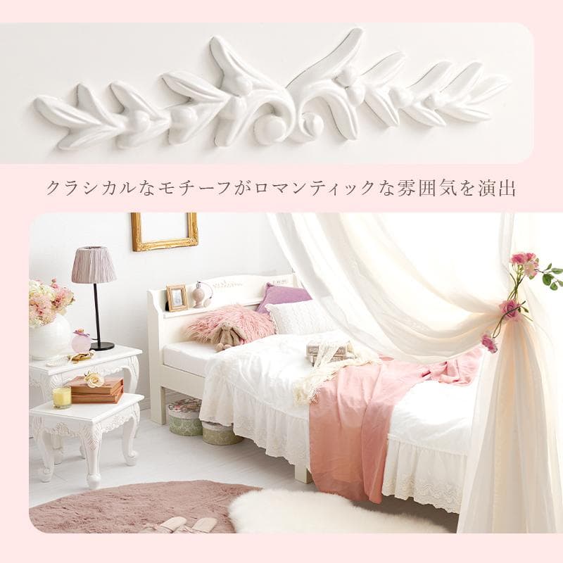 【新品】エレガント　すのこシングルベッド　クラシカルモチーフ　アウトレット