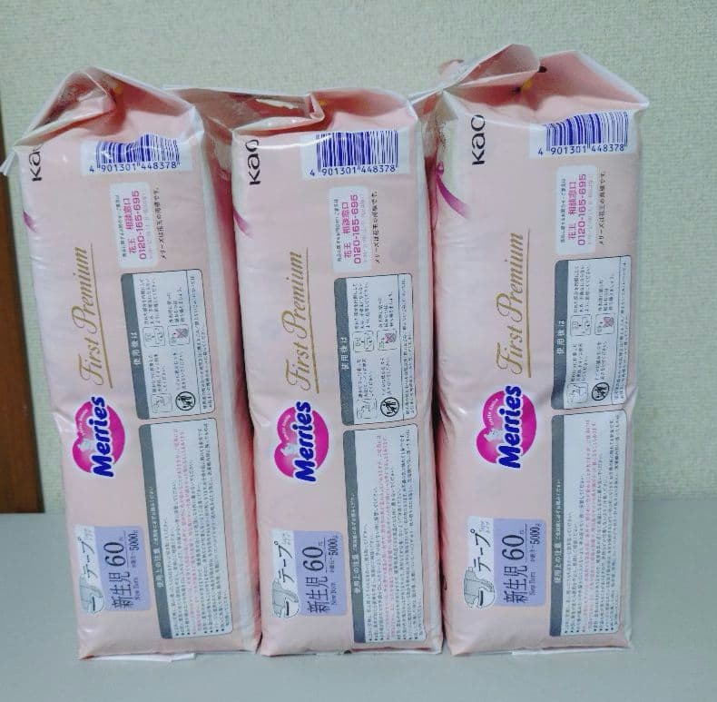 メリーズ ファーストプレミアム 新生児 パンパース 肌いちばん 3S テープ