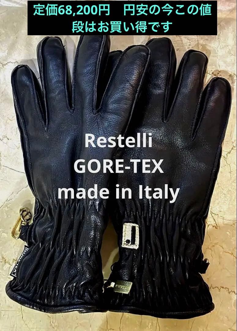 ナ*リ様 RESTELLI リステリー 　グローブ　ゴアテックス