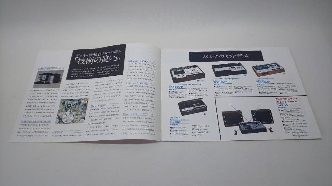 SONY　カタログ　6冊　リスン　トートバッグ