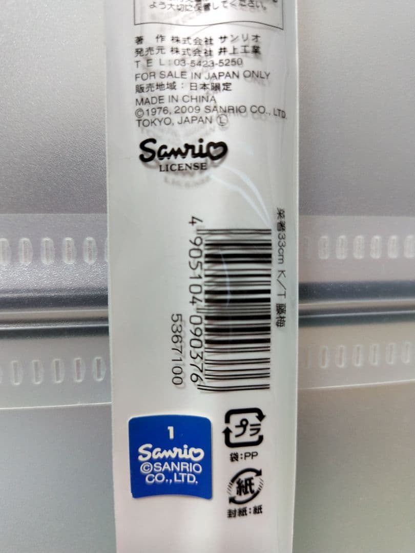 ハローキティ　お玉　ターナー　計量カップ　箸ばし　タッパー×２個　キッチンツール