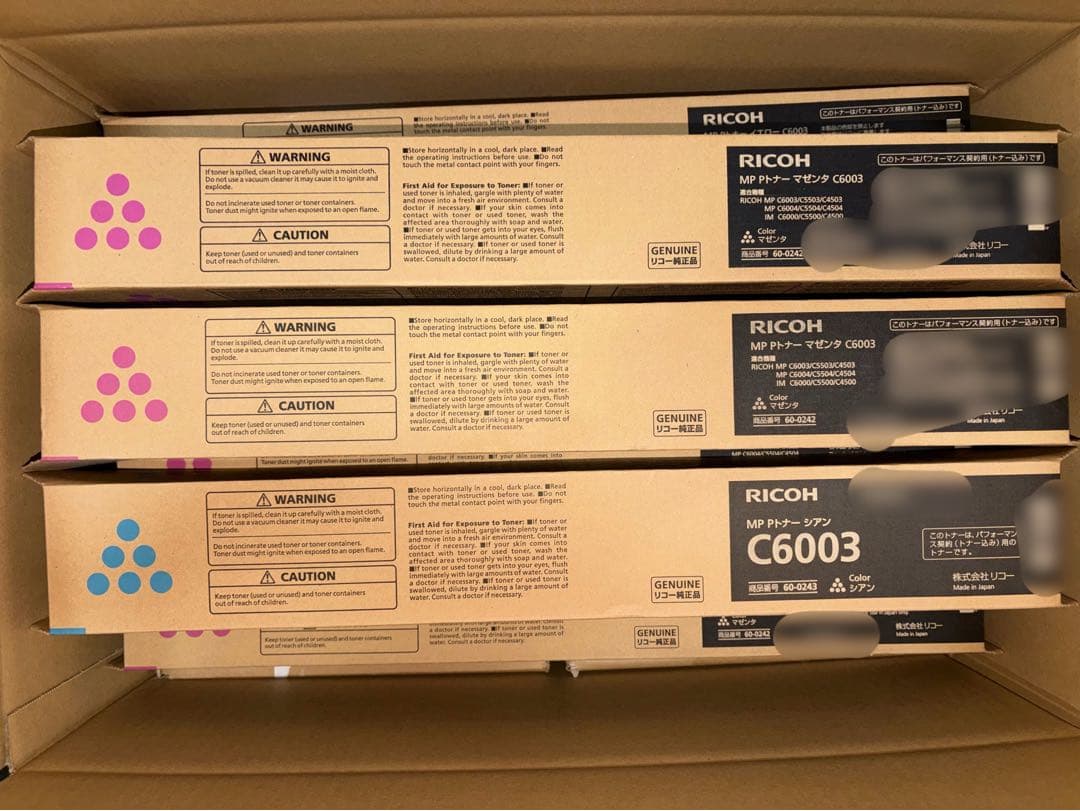 RICOH リコー　トナー　11本　未使用