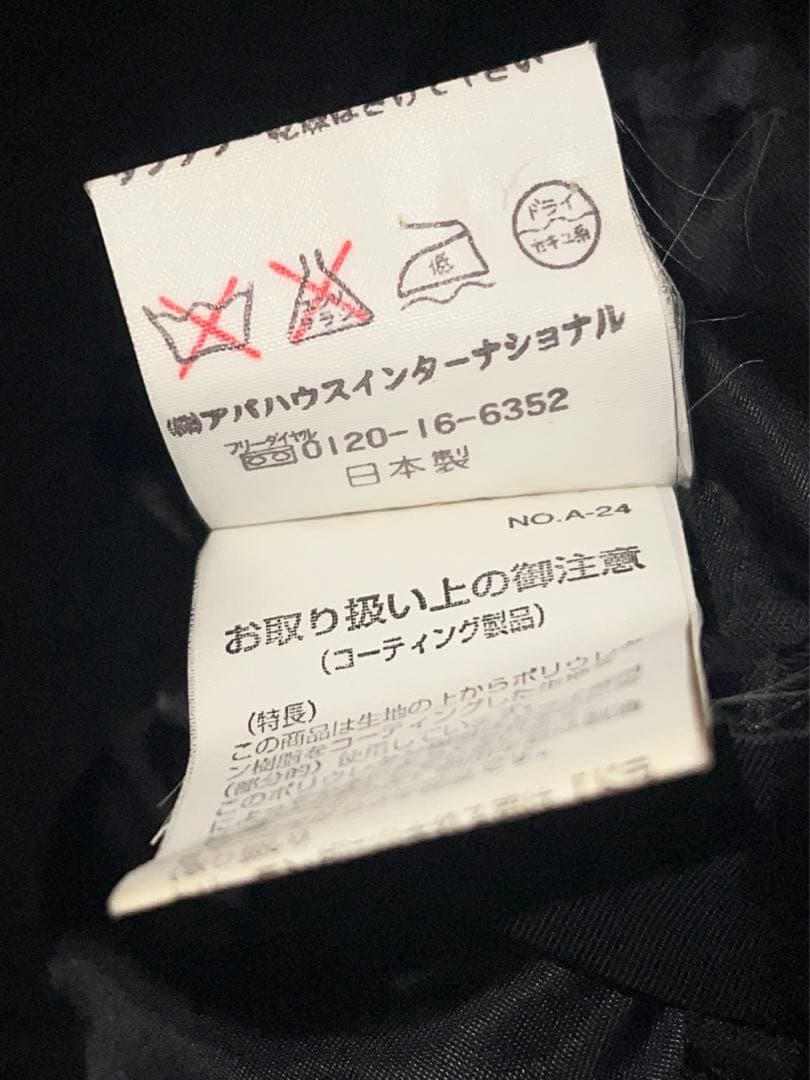 ジャケット・アウター 00s 5351 pour les hommes coat archive