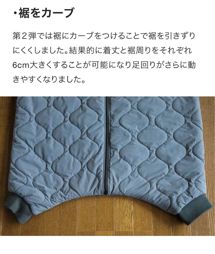 モモンガ　着る寝袋2 バージョン　Mサイズ　グレー