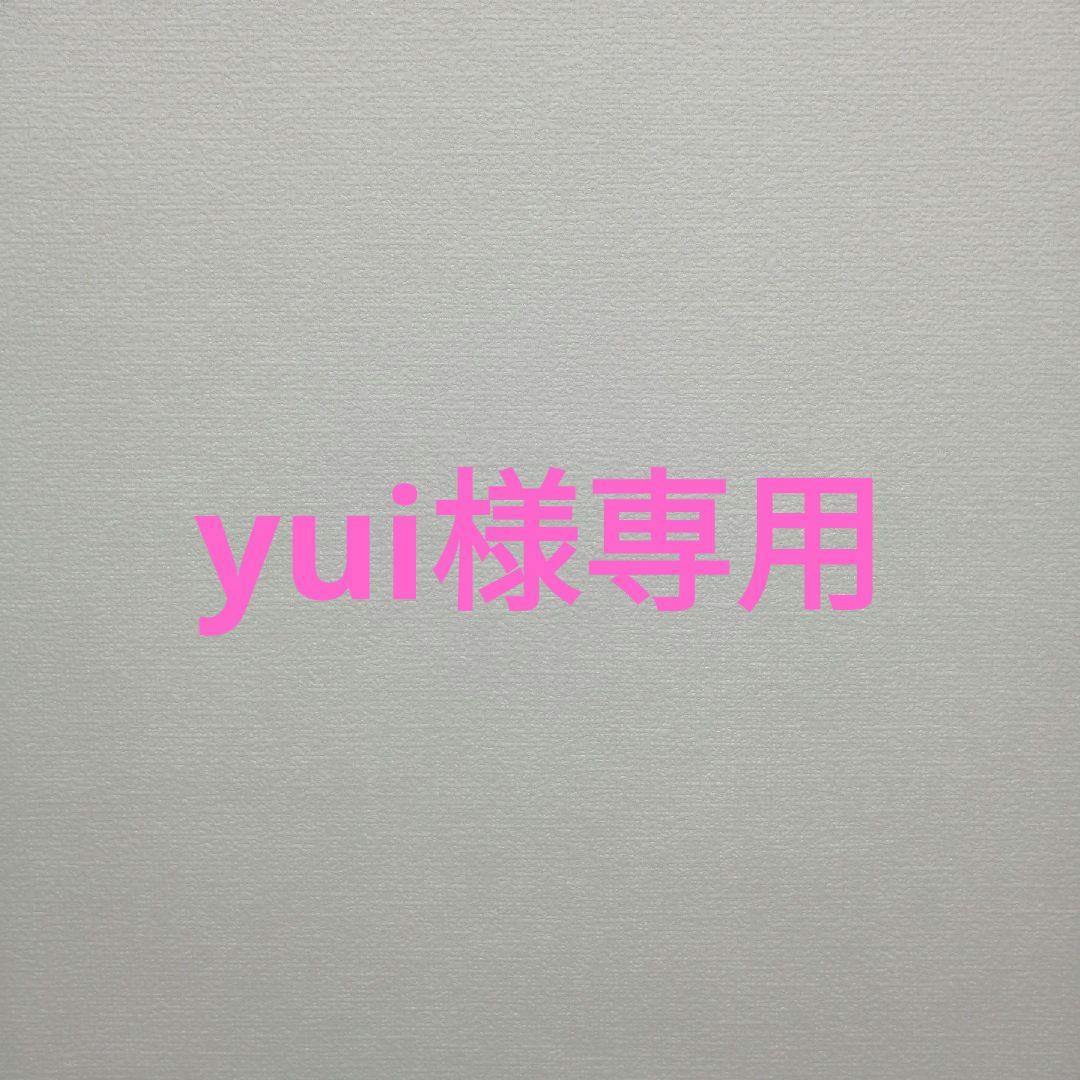 その他 yui