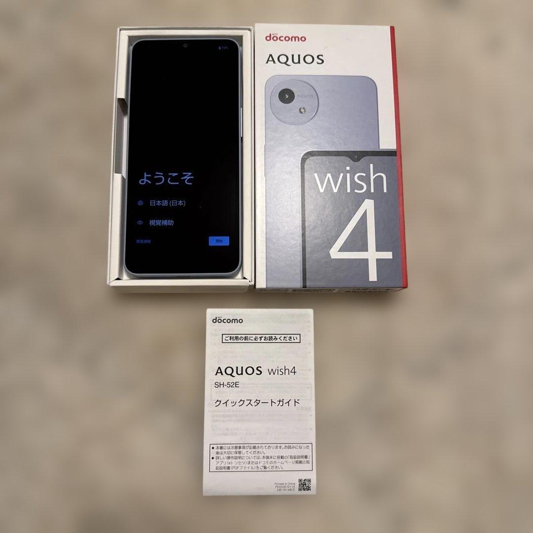 AQUOS wish4 docomo版