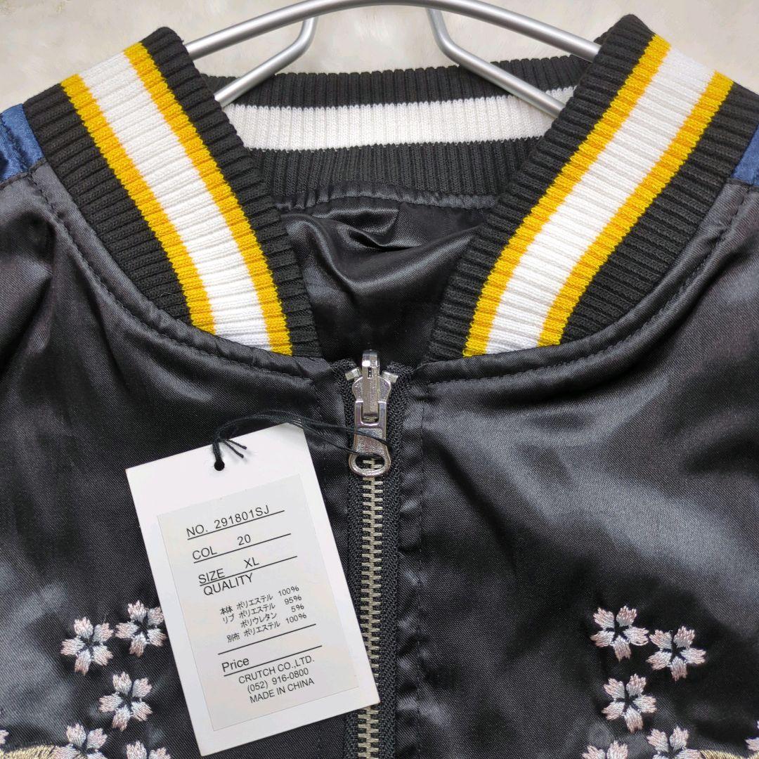 新品 タグ付 抜刀娘 スカジャン リバーシブル 刺繍 花柄 青黒 絡繰魂 XL