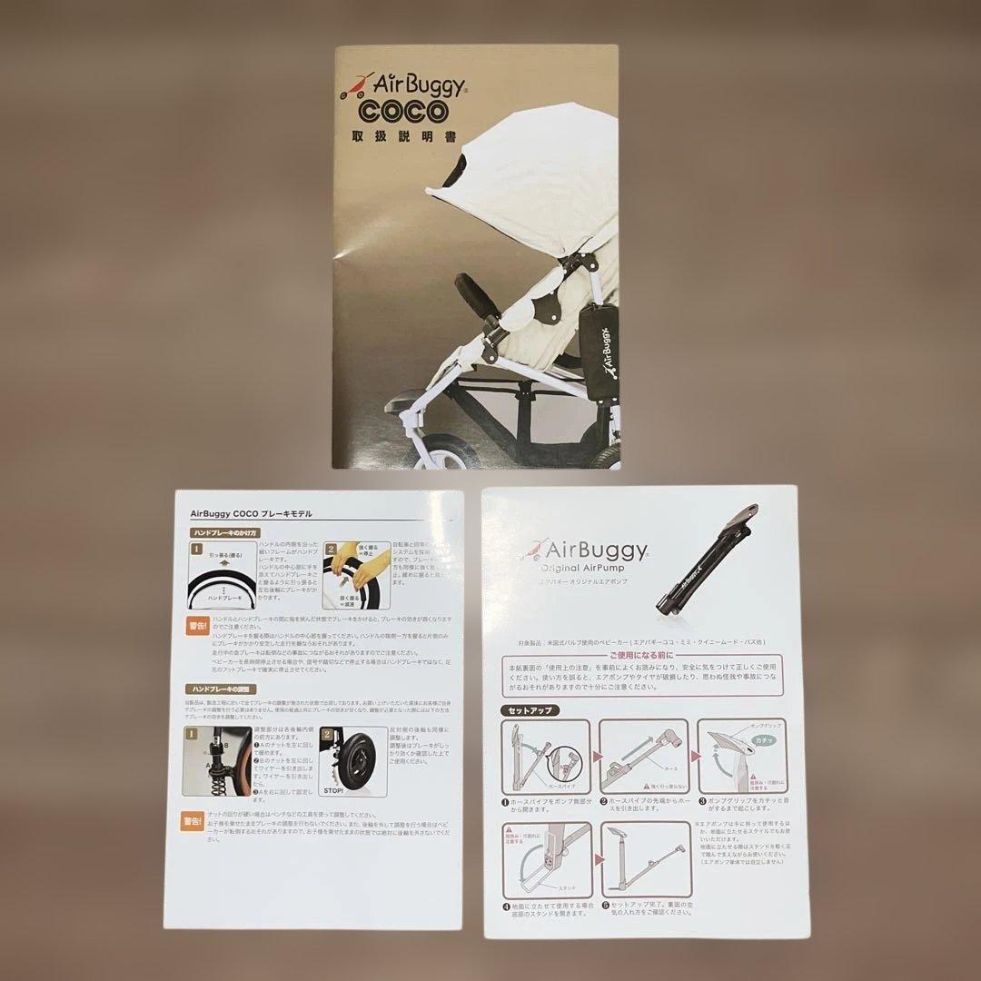 SOULEIADO × AirBuggy COCO ソレイアード エアバギー