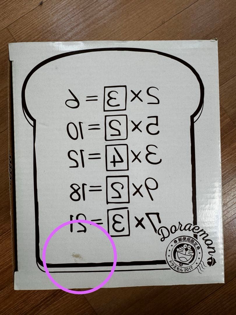 【新品未使用】ドラえもんの食器セット　郵便局限定2016 年　完売品　レア