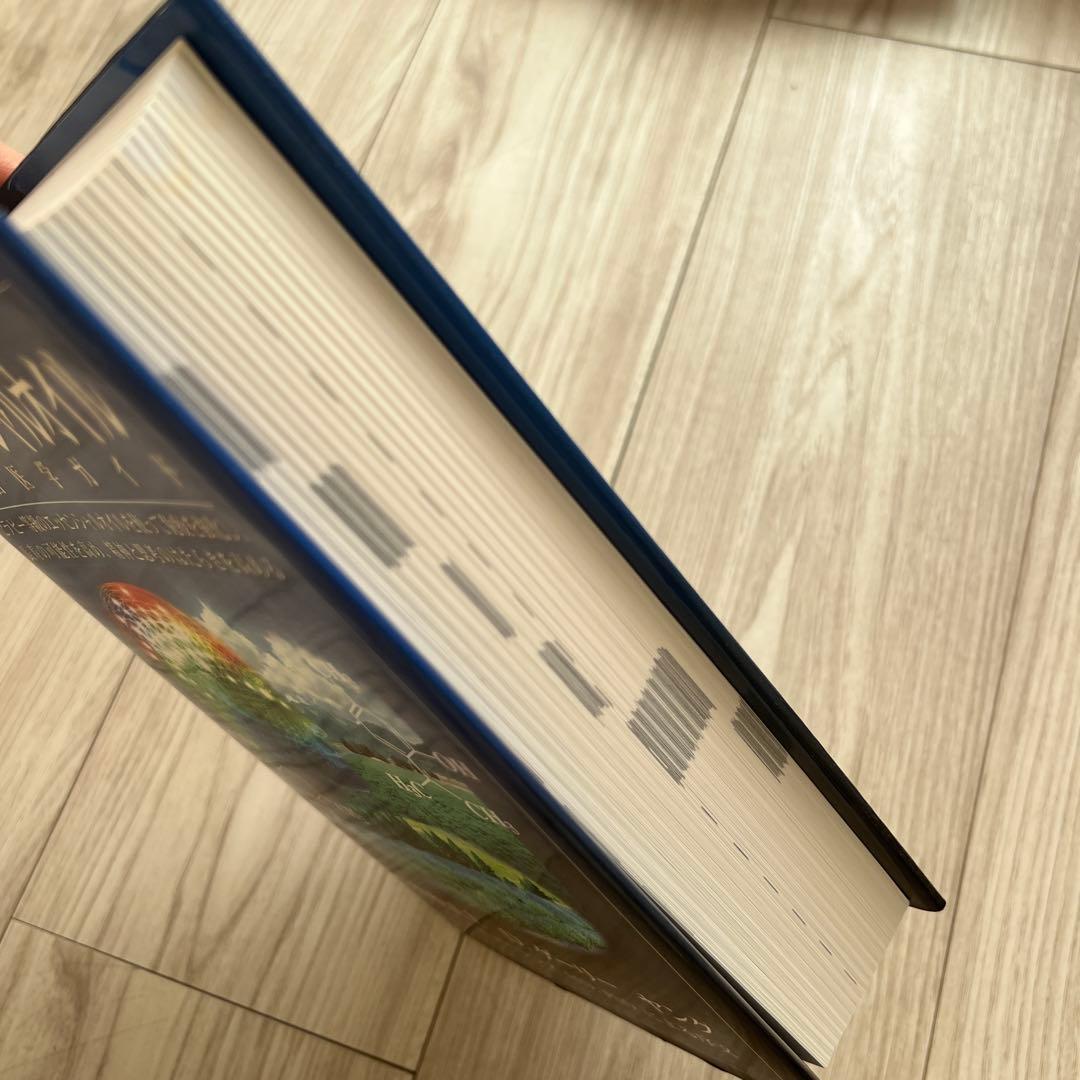 エッセンシャルオイル 総合医学ガイド　D.ゲリーヤング