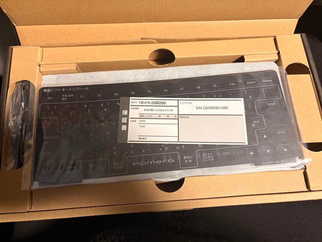 美品 キングジム ポメラPomera DM200 付属品あり 別売純正ケース付