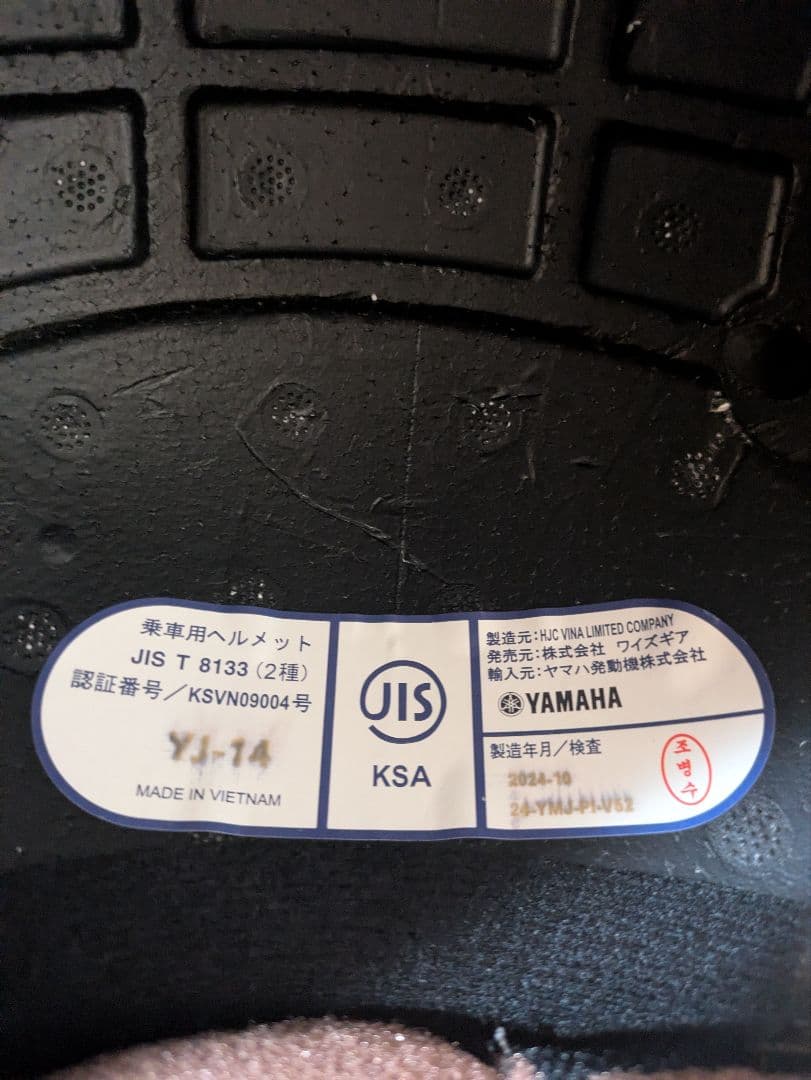 YAMAHA ZENITH ジェットヘルメット YJ-14 ブラック Lサイズ