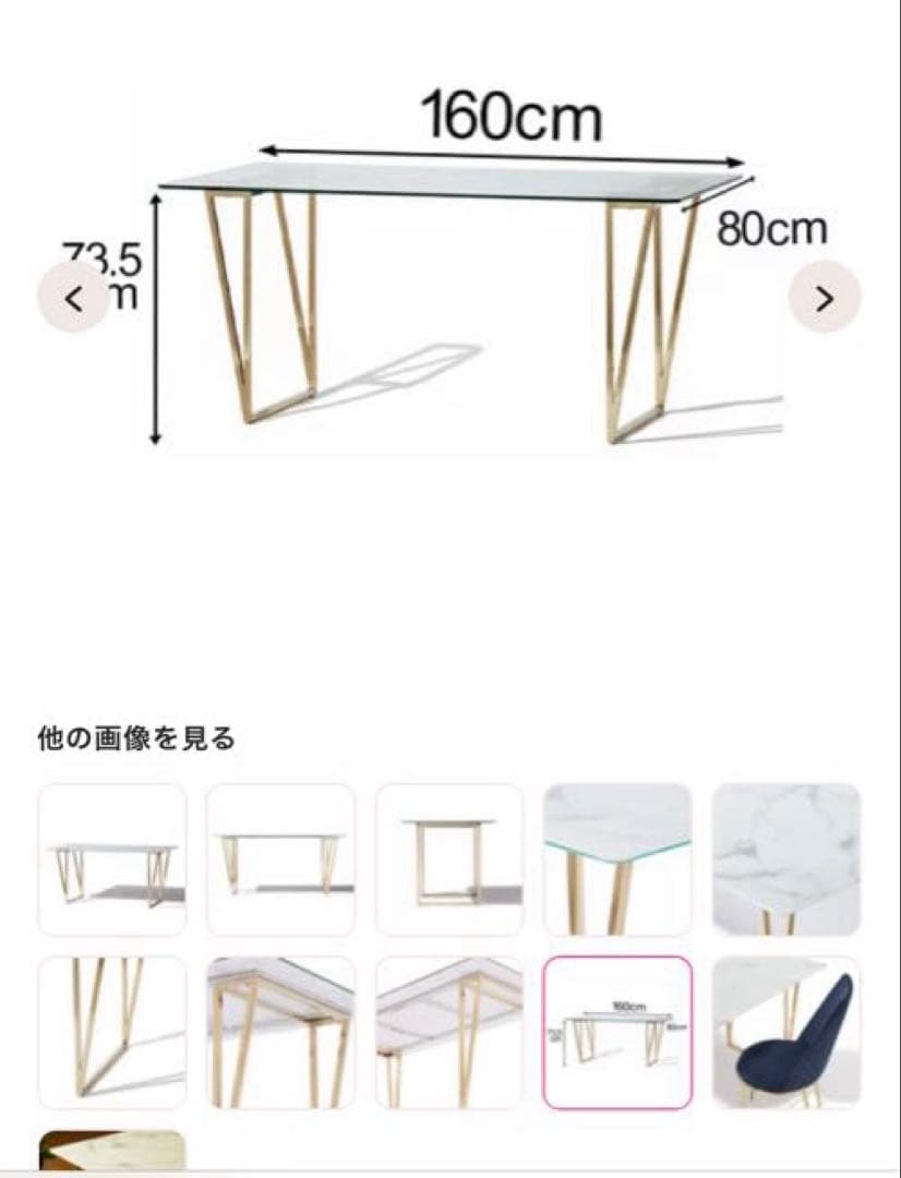 Francfranc フェリシテ ダイニングテーブル 大理石 W160