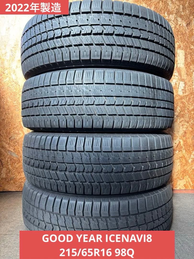 S-619【2022年製造】グッドイヤー ICENAVI8！215/65R16！
