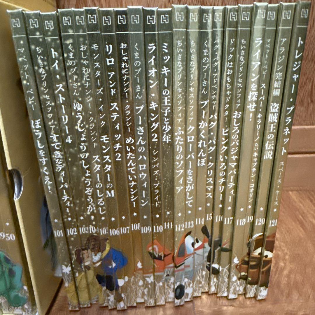 アシェット　ディズニー　ゴールデンブックコレクション　1～121巻　まとめ売り