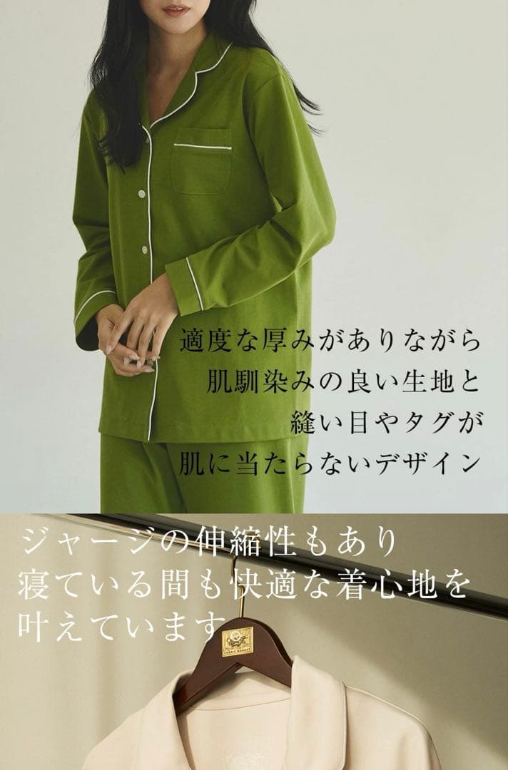 美品 TENERITA テネリータ 80/1ダブルジャージ パジャマ 部屋着 M