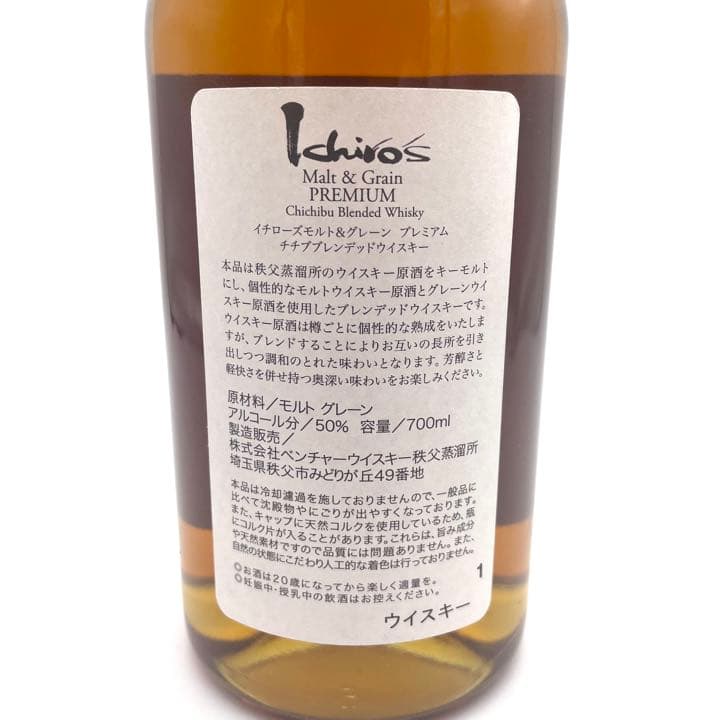 【新品】イチローズ モルト＆グレーン プレミアム  ブラックラベル