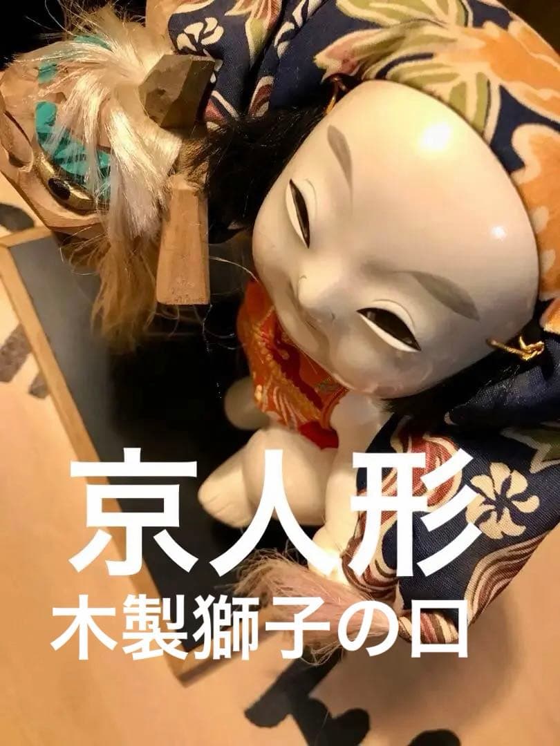 有職人形　伝統工藝人形　京人形アンティーク　正月や節句に素敵です　花街のお持ち物