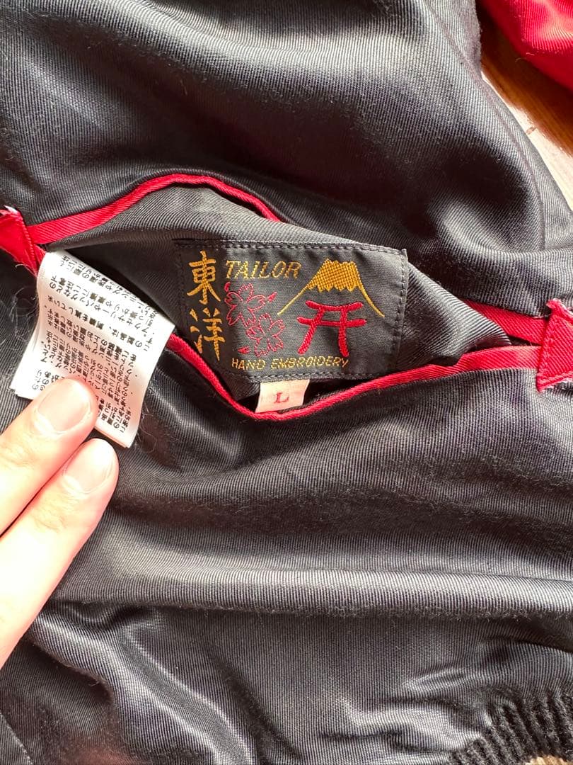 テイラー東洋　スカジャン