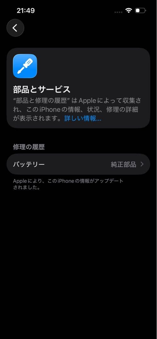 iPhone13Pro 128GB シルバー SIMフリー バッテリー86%美品