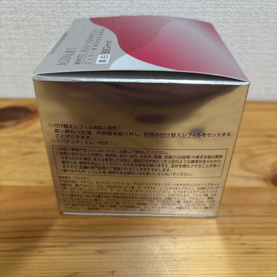 アスタリフトASTALIFT ホワイトジェリーアクアリスタ 60g x2個セット