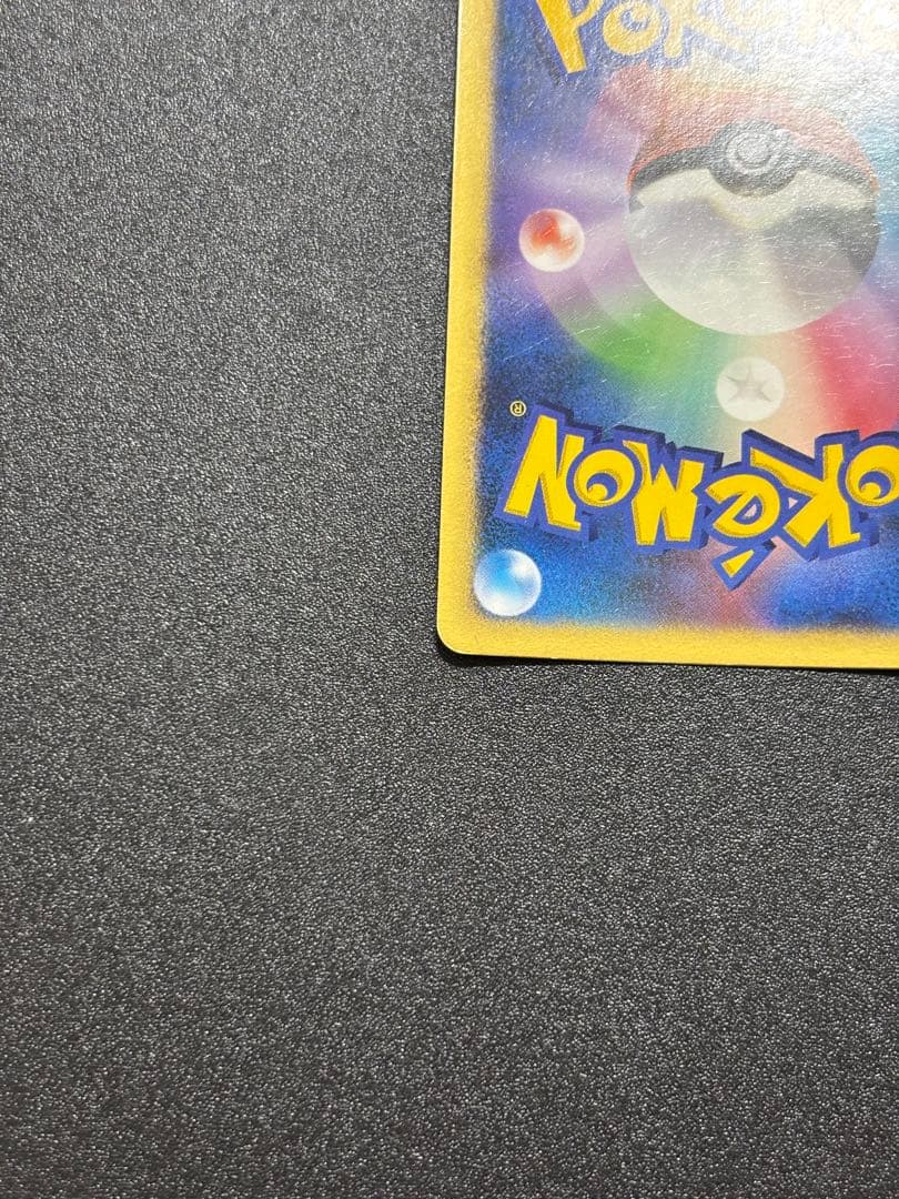 ピカチュウ dp-p プロモ エレリサイクル