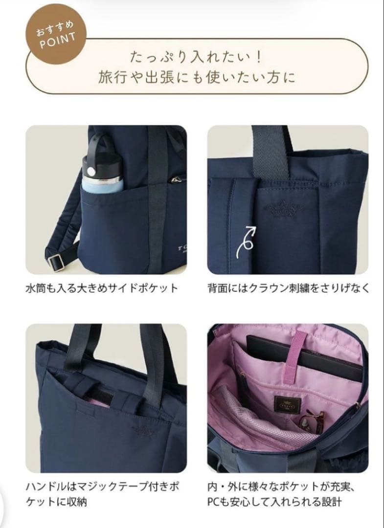 TOCCA トッカ バックパックトートバッグ ネイビー