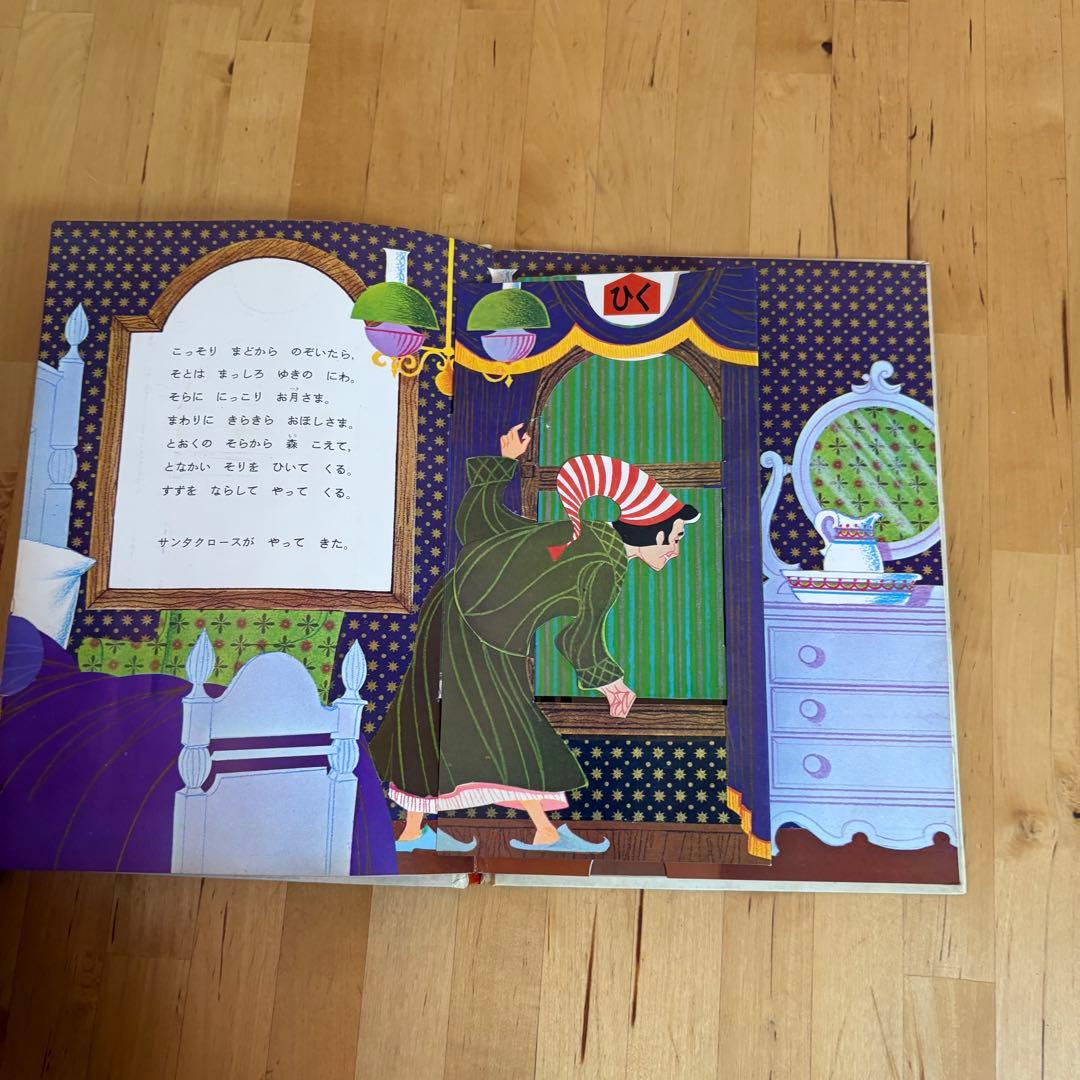 ポップえほん　3冊セット　仕掛け絵本　昭和　レトロ 3-3