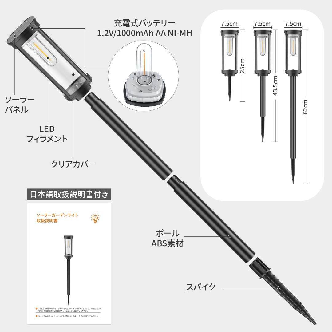 ソーラーライト屋外 8個セット 防水昼夜自動点灯消灯 LEDライト 明るい庭照明