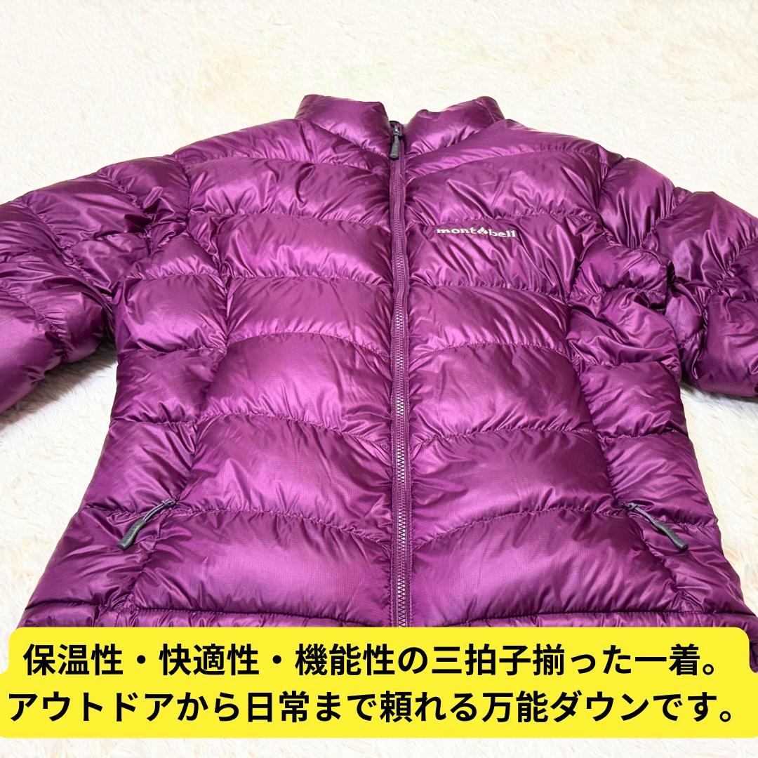 ⭐ほぼ新品　モンベル アルパインダウン ジャケット Women's　パープル羽毛