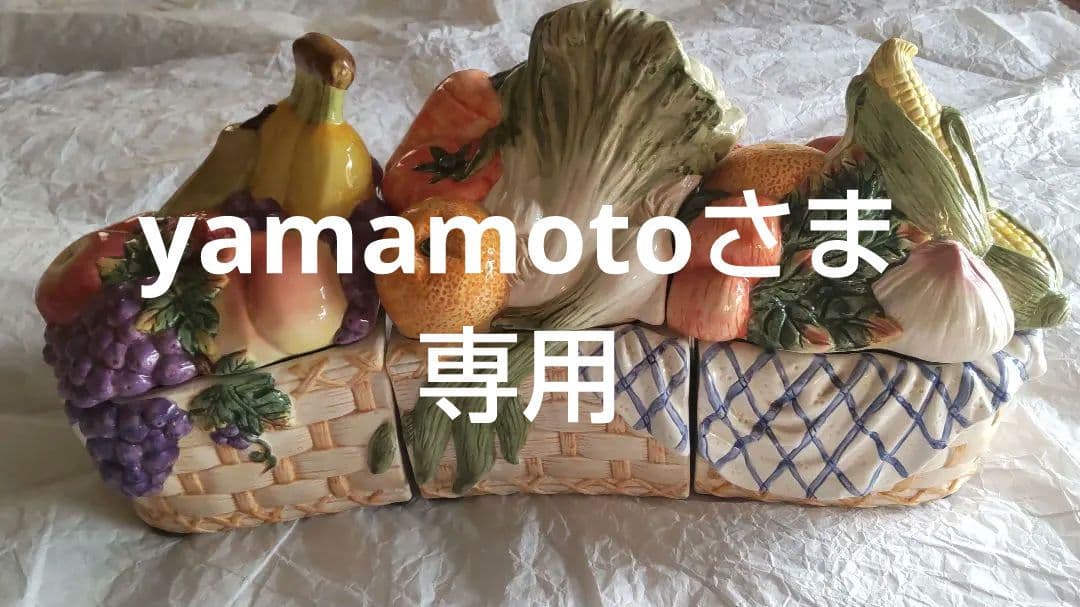 フルーツ キャニスター 陶器 3連 アンティーク レトロ イタリア 保存容器