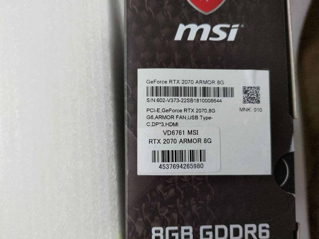 グラフィックボード・グラボ・ビデオカード MSI GeForce RTX2070 ARMOR 8G