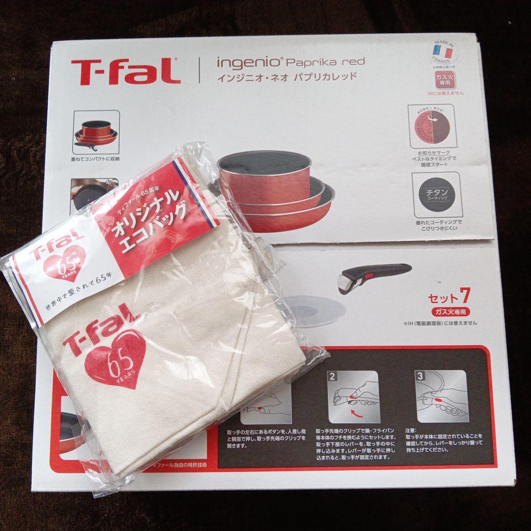 エコバッグ付き　T-fal ingenio Paprika red 7点セット