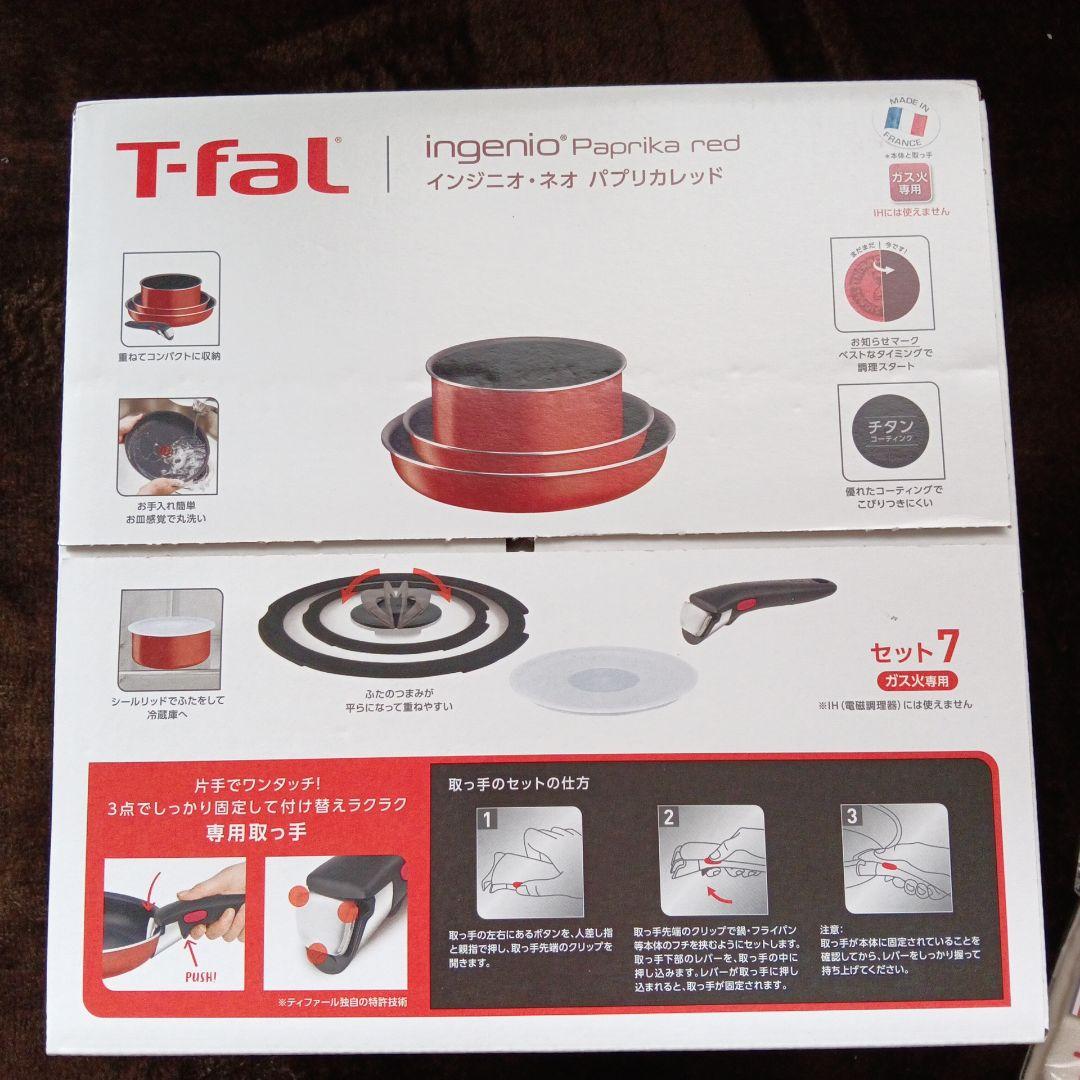 エコバッグ付き　T-fal ingenio Paprika red 7点セット