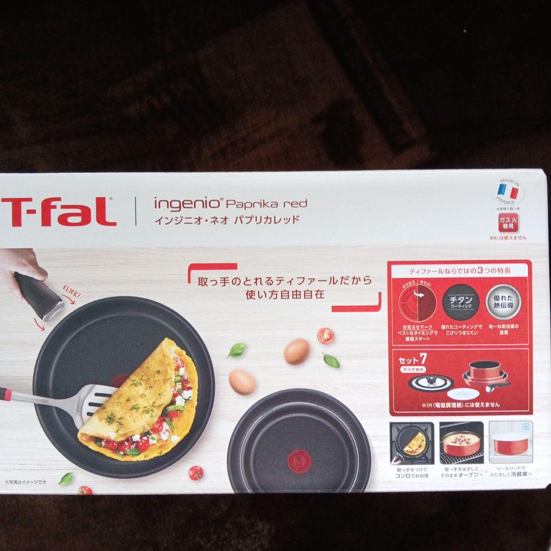 エコバッグ付き　T-fal ingenio Paprika red 7点セット