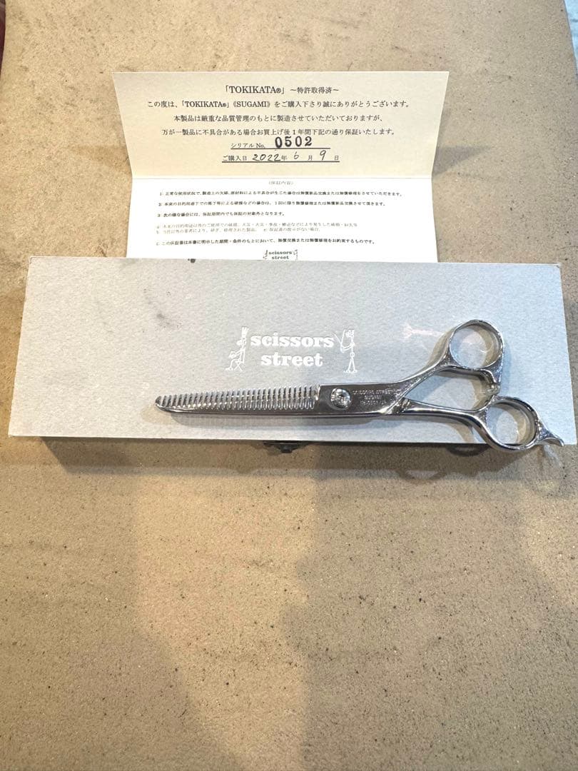 【お値打ち価格】TOKIKATA SUGAMI トキカタ スガミ