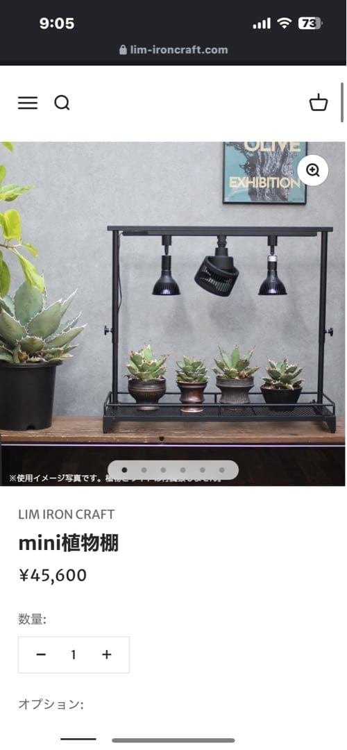 LIM IRON CRAFT mini植物棚