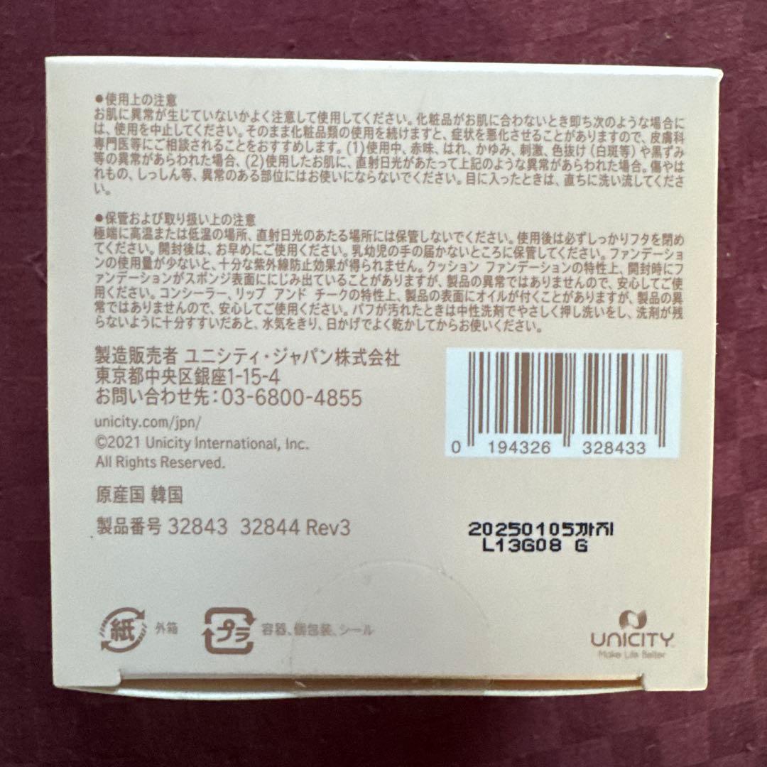 ファンデーション UNICITY REAL FIT COVER CUSHION 01 3-in-1