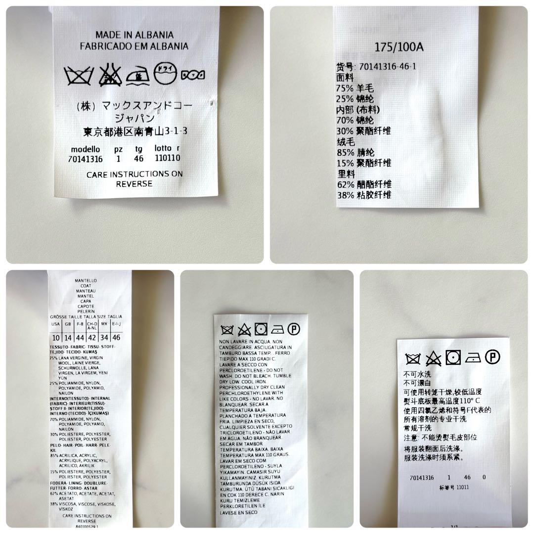 現行モデル✨大きめサイズ46　マックスマーラ　ファーコート　ミドル丈　ベージュ